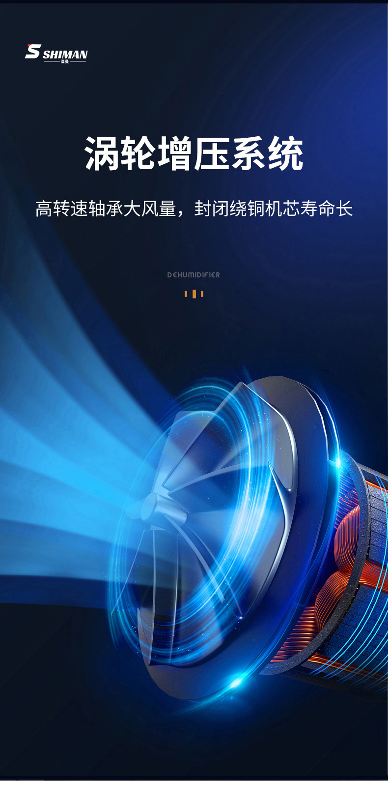 1688除湿机详情8_11