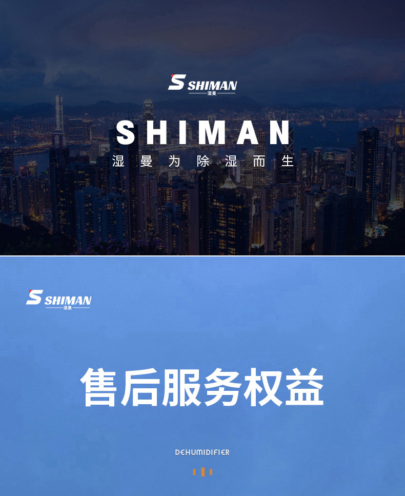 1688除湿机详情8_14_01
