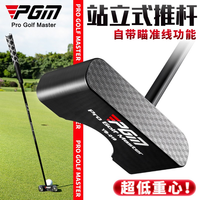 PGM新品高尔夫球杆 站立式推杆 低重心golf带瞄准线厂家直销