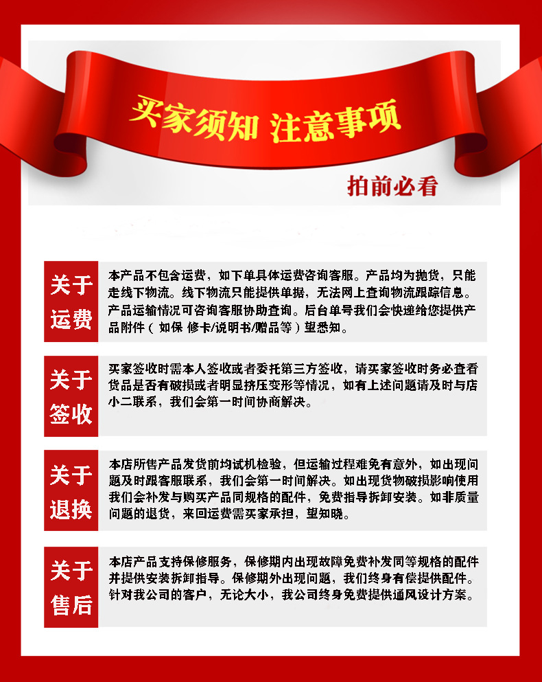 购物须知