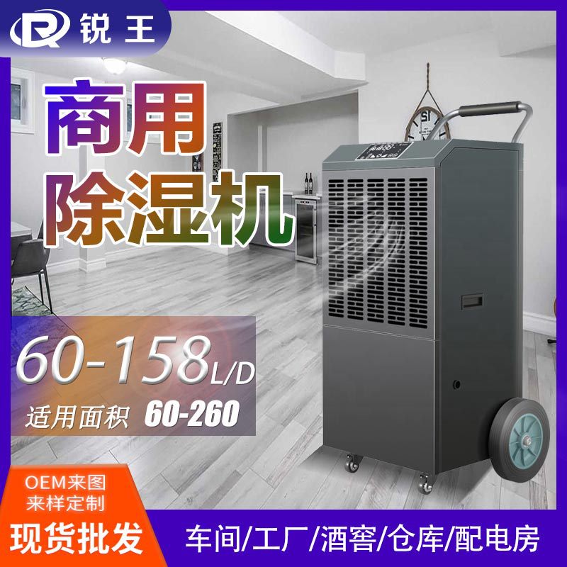工业除湿机规格可定 仓库车间地下室配电房干燥抽湿机商用除湿器