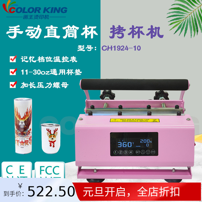 30ozTumblers heatpress烤杯机11-30oz直筒杯烫杯机杯子热转印机