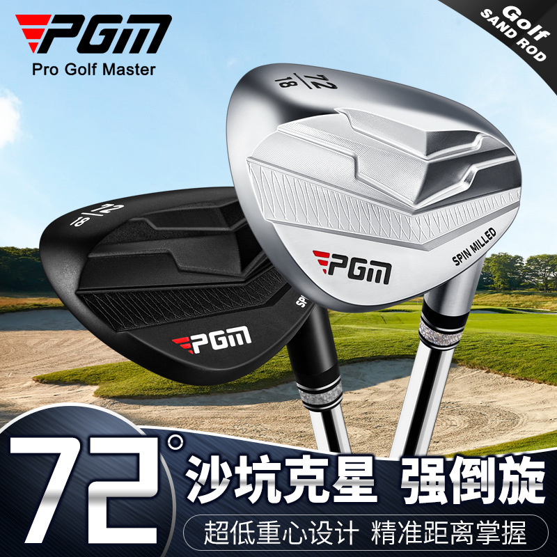 PGM高尔夫球杆72?沙杆大角度挖起杆golf劈起杆/切杆超强倒旋