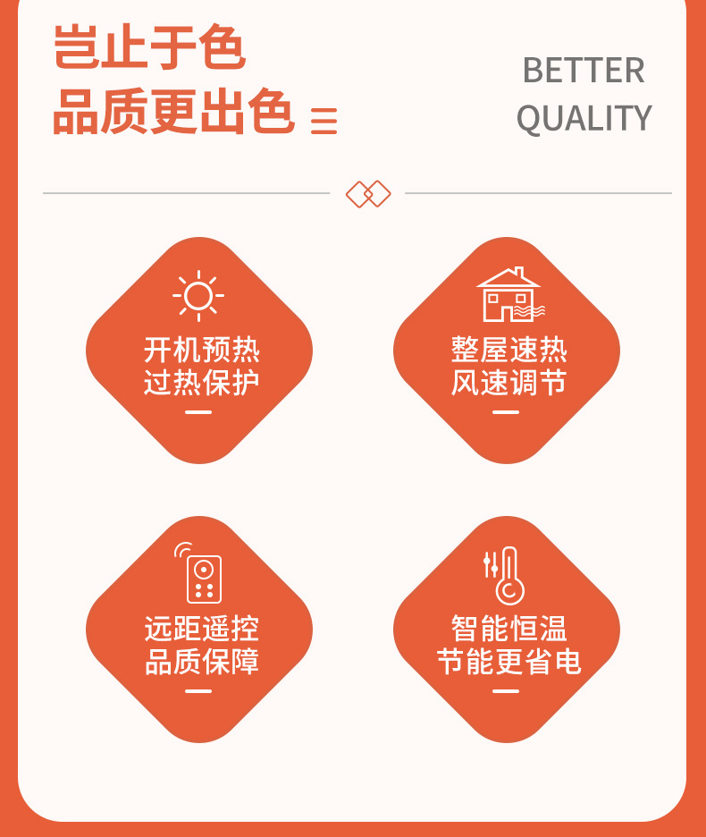 取暖器详情页_03