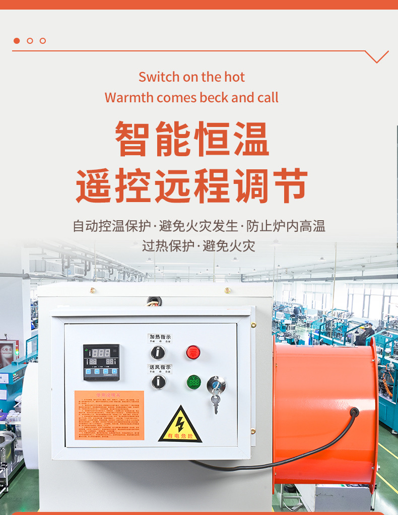 取暖器详情页_04