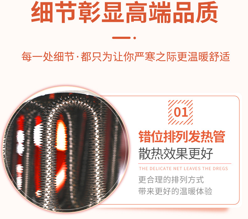 取暖器详情页_09