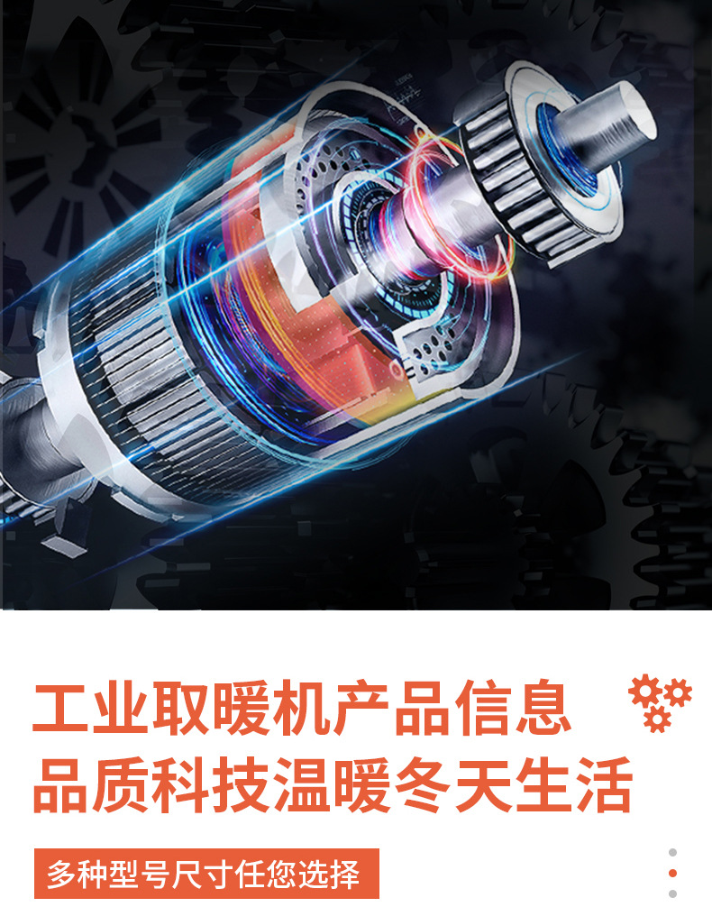 取暖器详情页_13