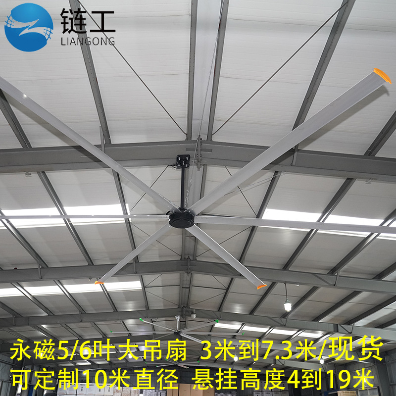 链工工业大吊扇大型永磁变频大功率厂房散热风扇商用车间降温批发
