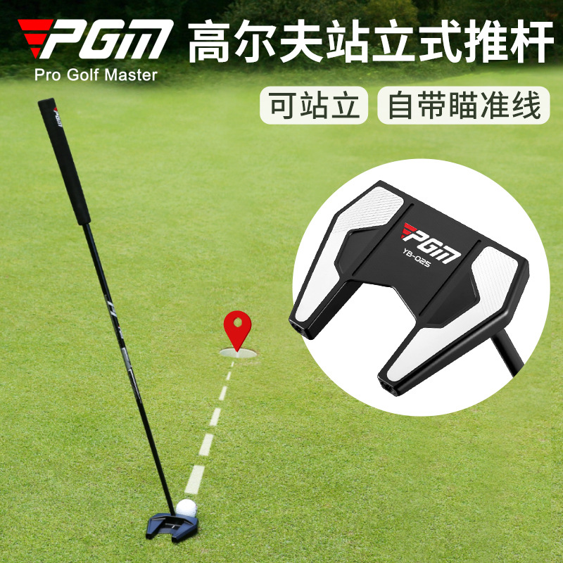 PGM高尔夫推杆男可站立球杆稳定超低重心航空铝杆头高尔夫球杆