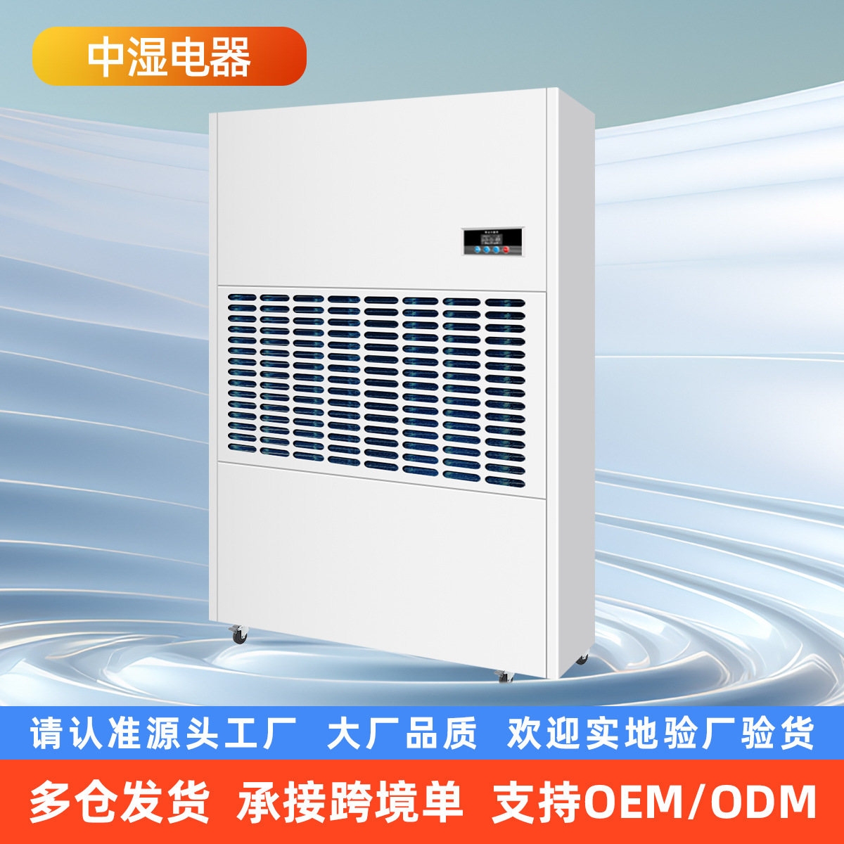 中湿工业除湿机大功率除湿机大棚工厂泳池仓库地下室除湿机工业