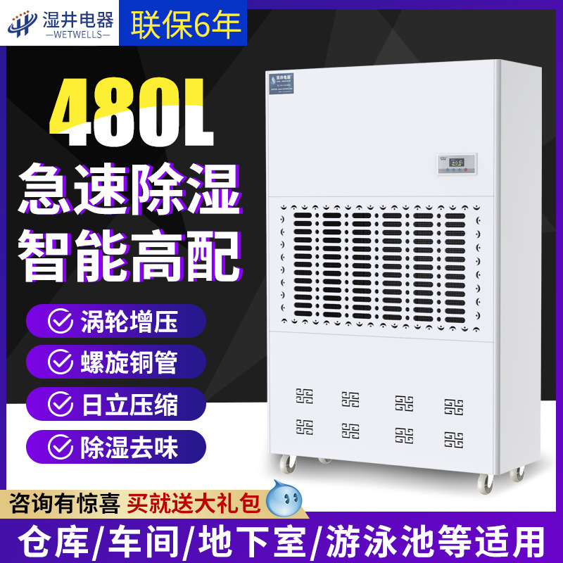 大型工业除湿机 大功率地下室车库抽湿机 车间仓库工业空气除湿器