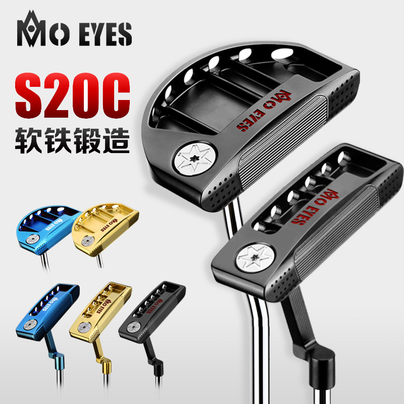 MO EYES魔眼高尔夫球杆半圆/一字型推杆S20C软铁无节钢杆单支