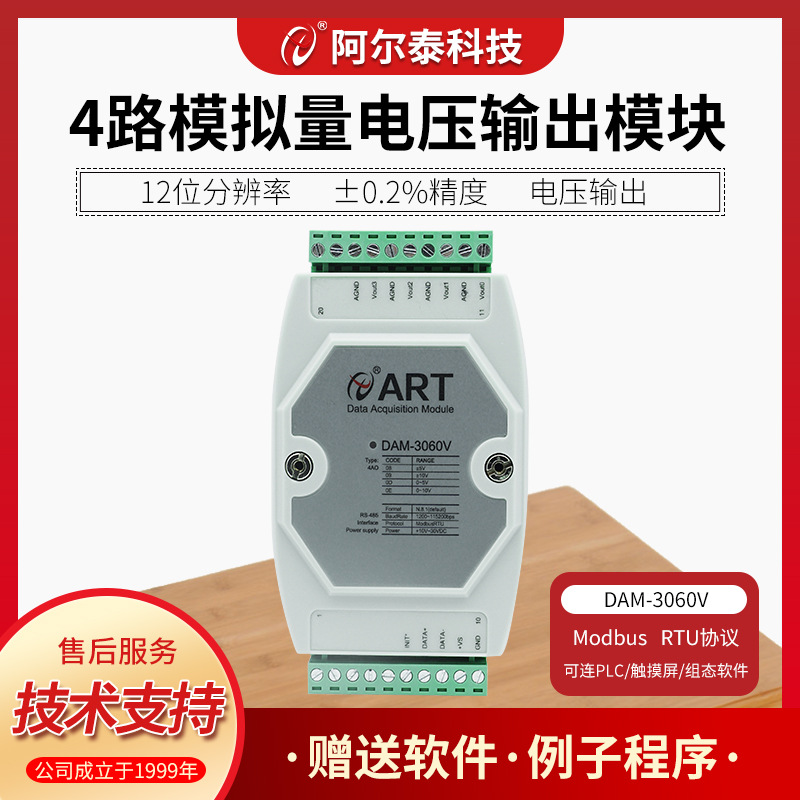 16路模拟量输出模块4-20mA 10V电压电流DAM3060VC输出模块DAM3161