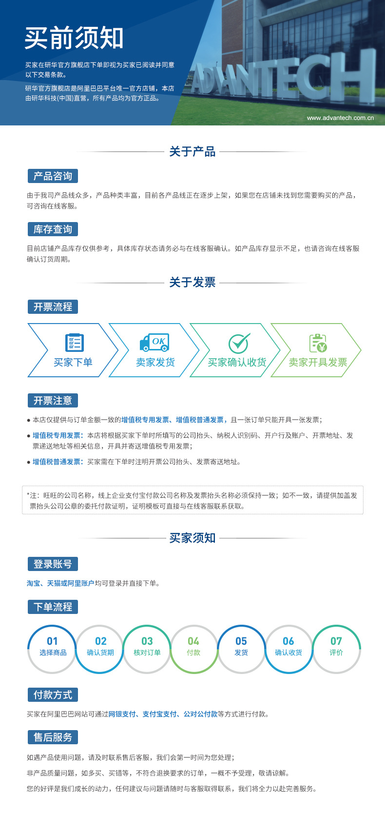 买家须知