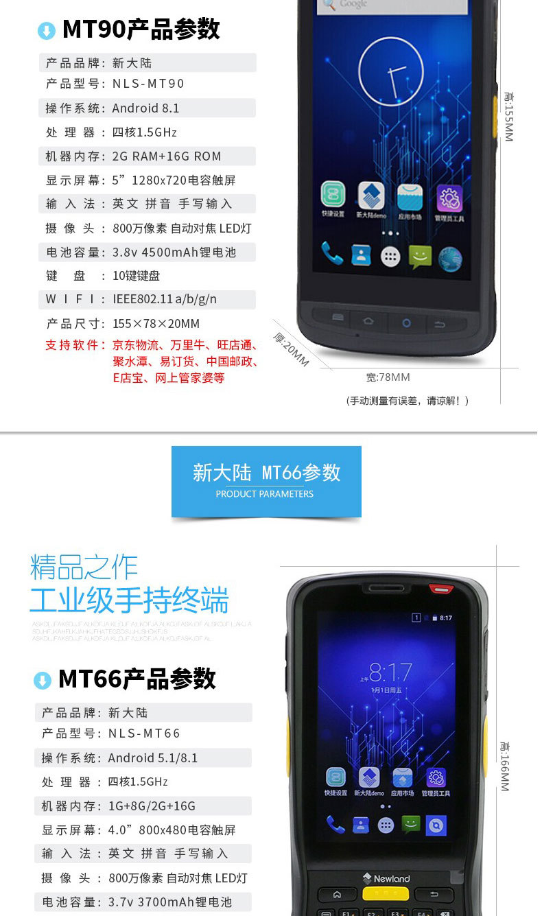 MT90-MT66_11.jpg