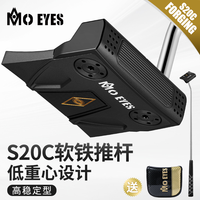 MO EYES魔眼 高尔夫球杆推杆 男士单支S20C软铁锻造 高稳定型