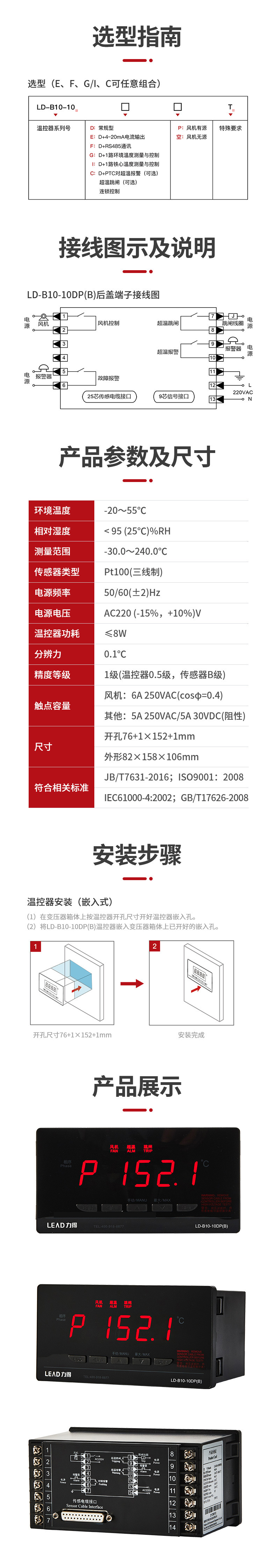 LD-B10-10DP（B）详情页_02.jpg