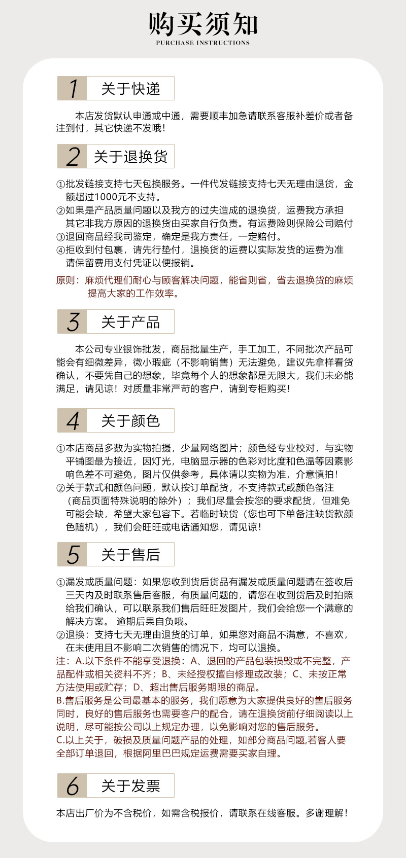 购买须知2.jpg