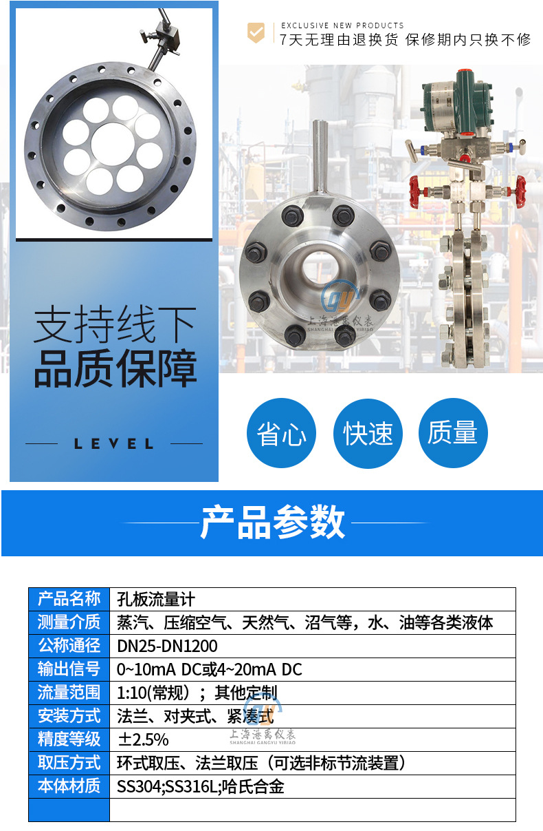 孔板流量计气体蒸汽空气热水传感器液体耐高温高压差压