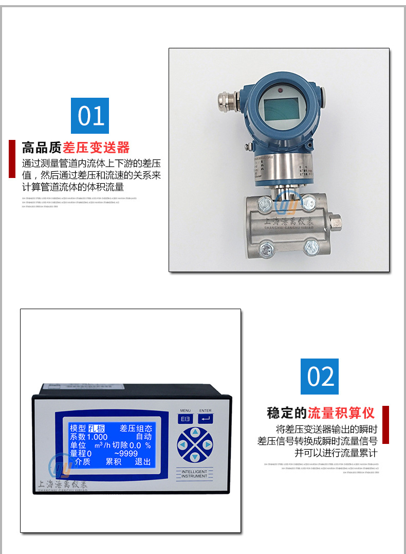 孔板流量计气体蒸汽空气热水传感器液体耐高温高压差压