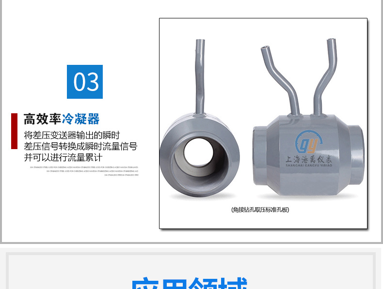 孔板流量计气体蒸汽空气热水传感器液体耐高温高压差压