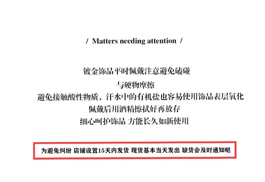 注意