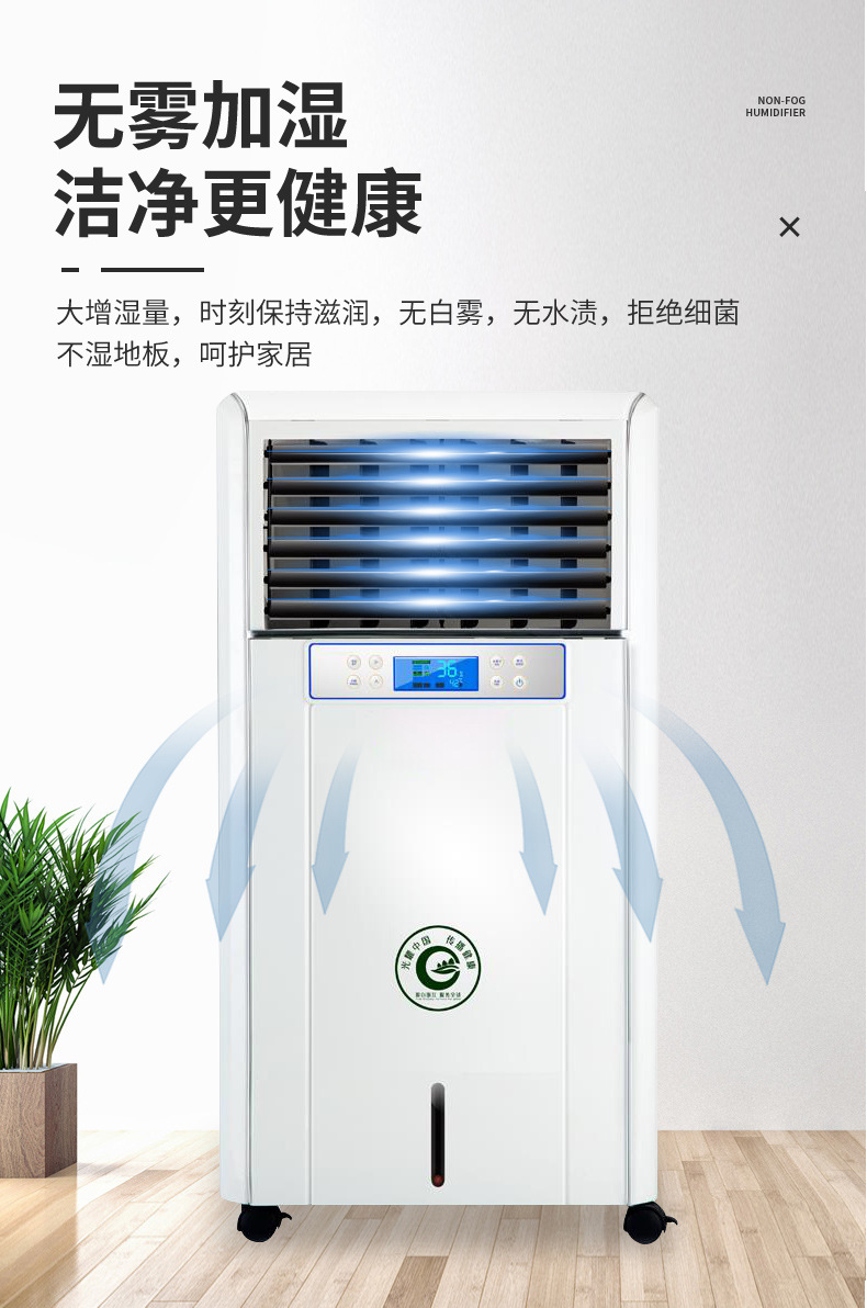商用湿膜加湿器_04
