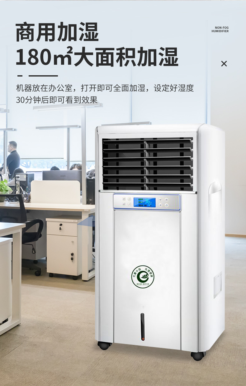 商用湿膜加湿器_06
