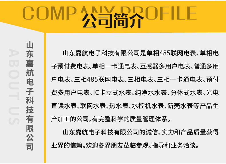 jiujiu(14)预付费多用户电表-副本_09.jpg