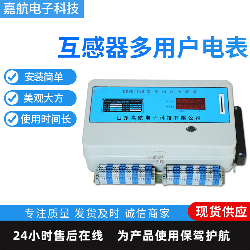 智能预付多用户电表 485网络学生宿舍远程控制KDDF多回路多用电表