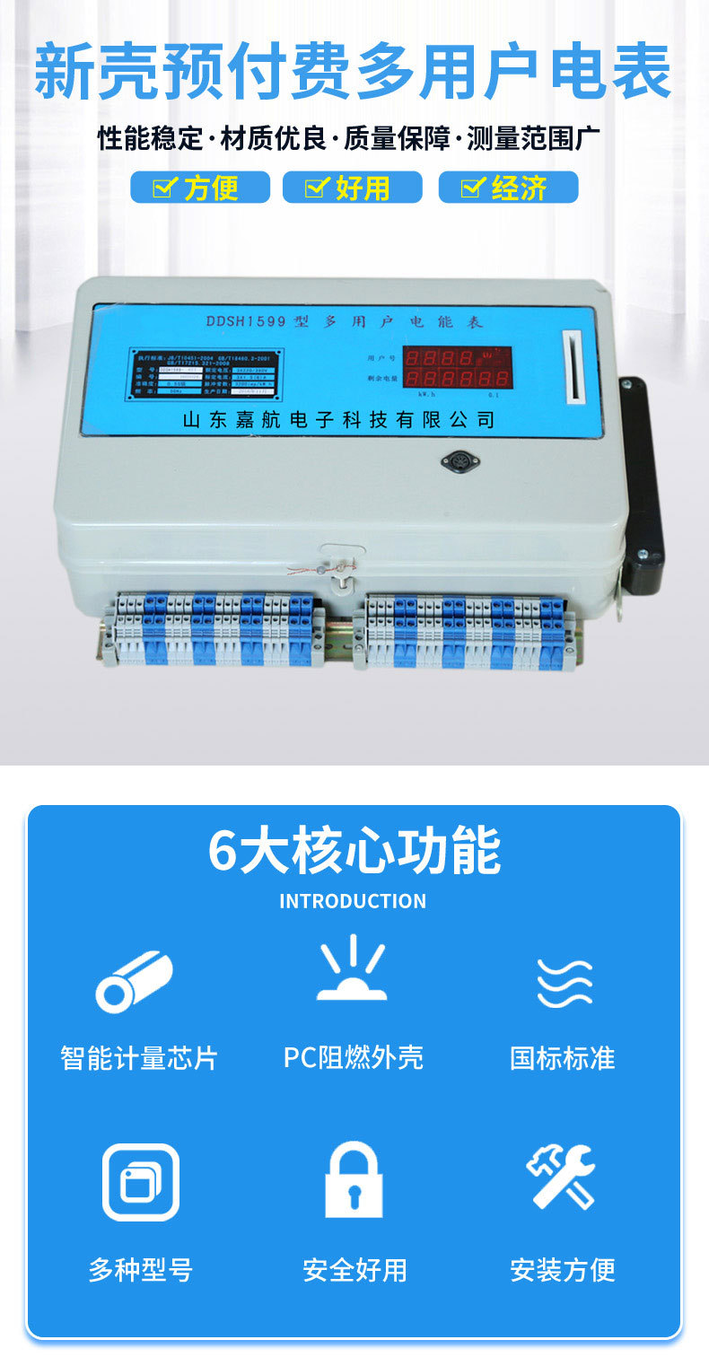 新壳预付费多用户_01.jpg