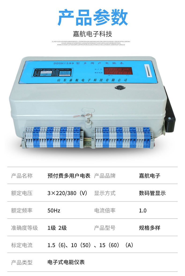 新壳预付费多用户_02.jpg