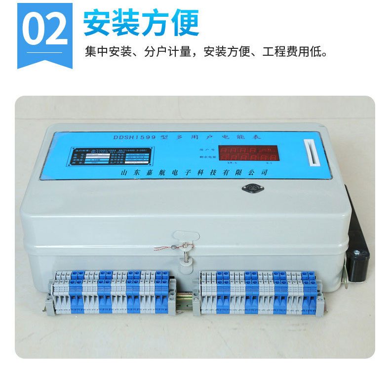 新壳预付费多用户_04.jpg