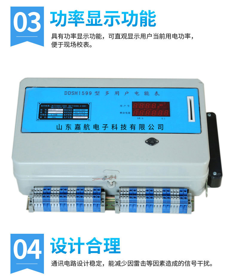 新壳预付费多用户_05.jpg