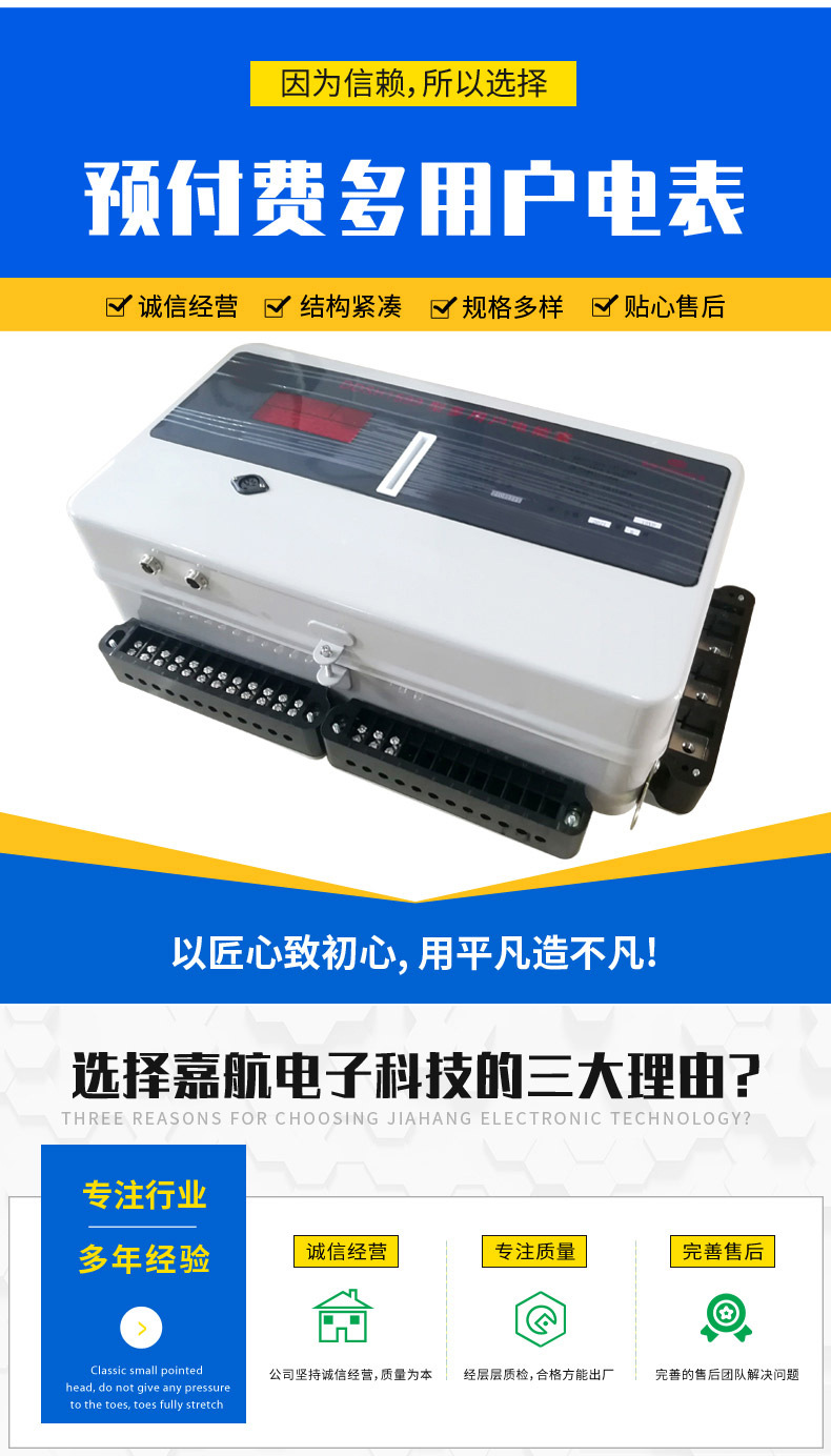 jiujiu(14)预付费多用户电表-副本_02.jpg