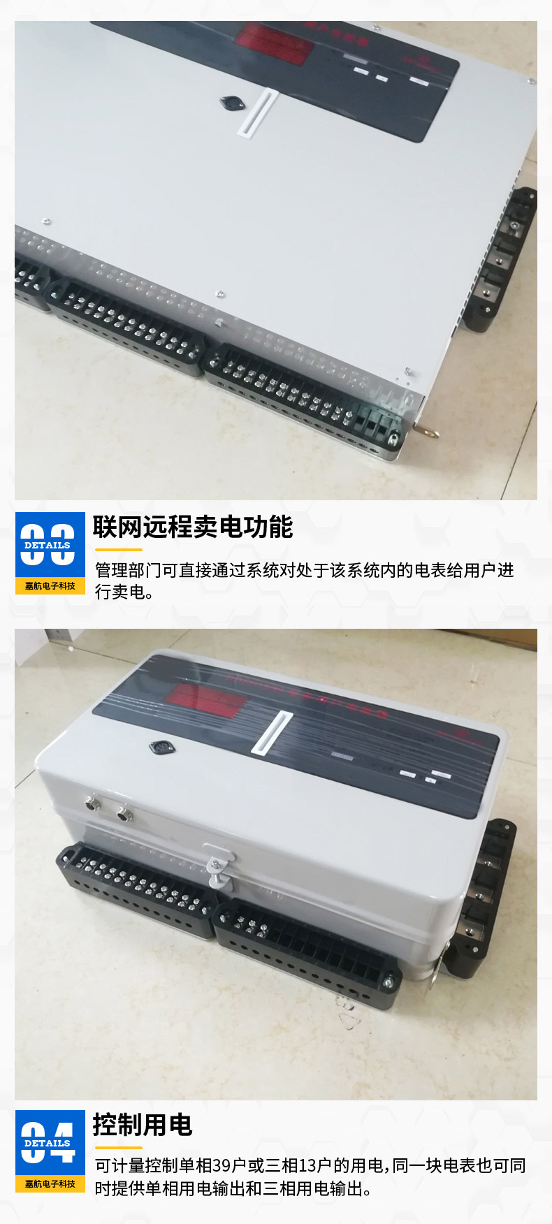 jiujiu(14)预付费多用户电表-副本_05.jpg