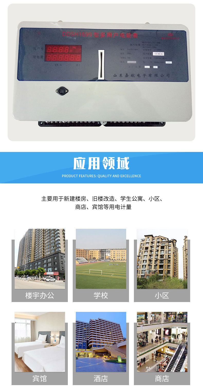 预付费多用户_06.jpg
