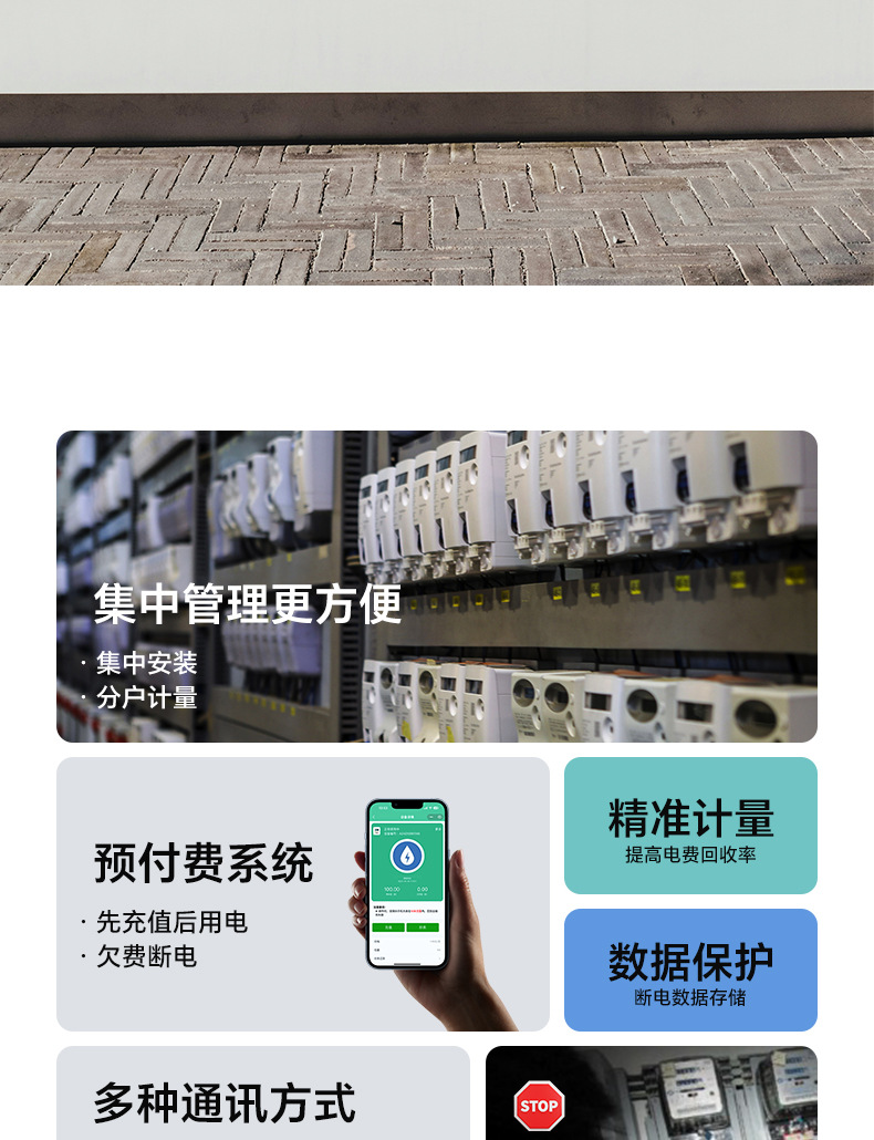人民_多用户电表详情_02.jpg