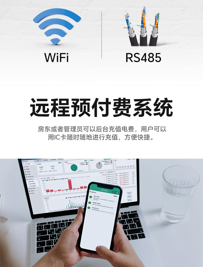 人民_多用户电表详情_06.jpg