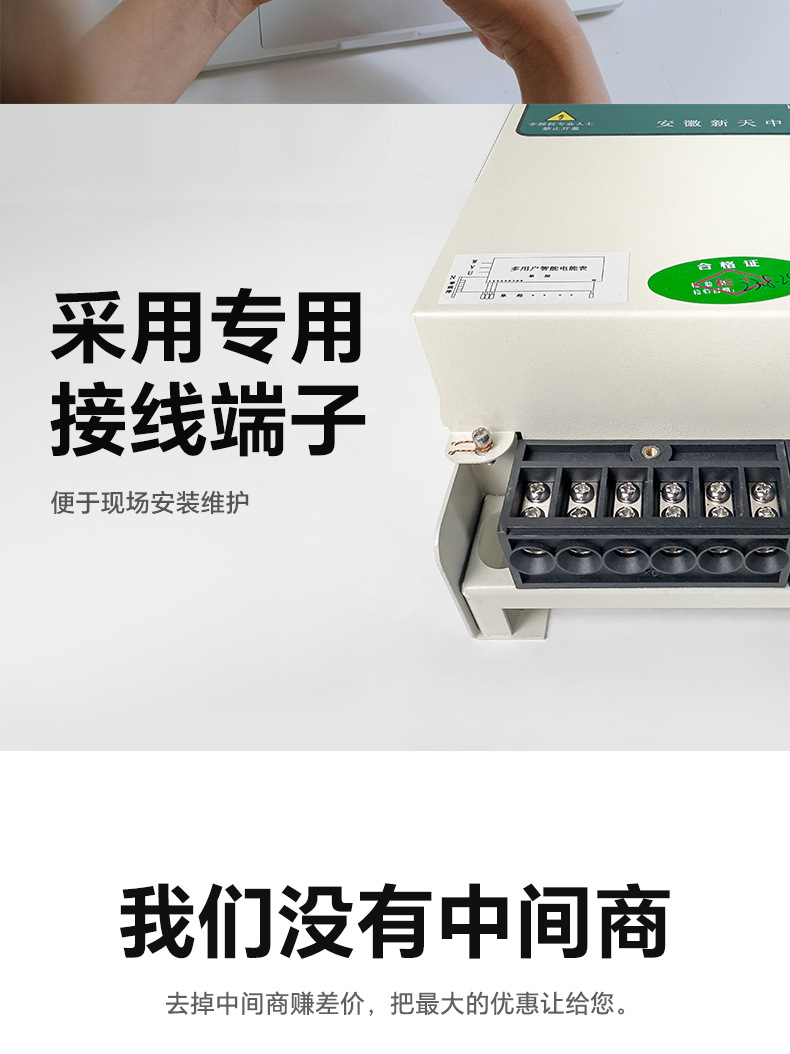 人民_多用户电表详情_07.jpg