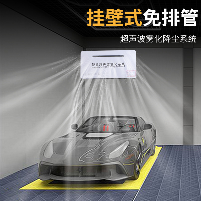 科美通超声波雾化降尘工业加湿器纺织车间大雾量电子除静电加湿机