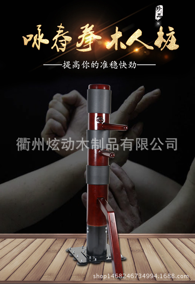 吸盘式木人桩_01