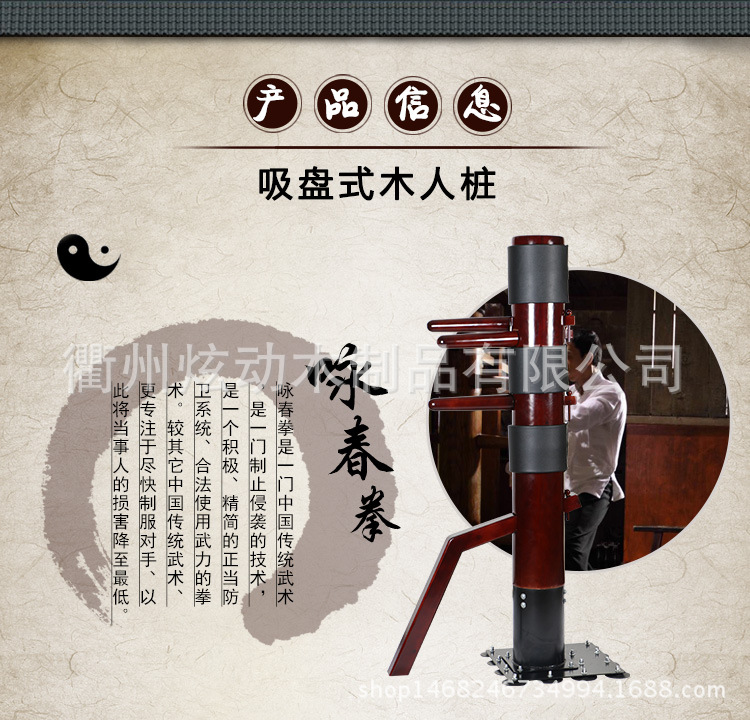 吸盘式木人桩_02