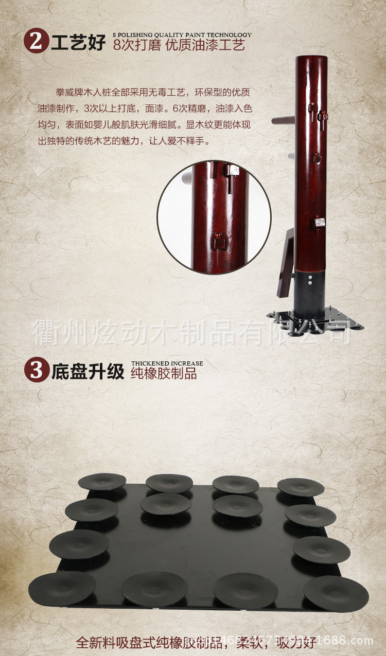 吸盘式木人桩_06