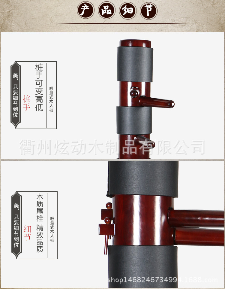 吸盘式木人桩_11