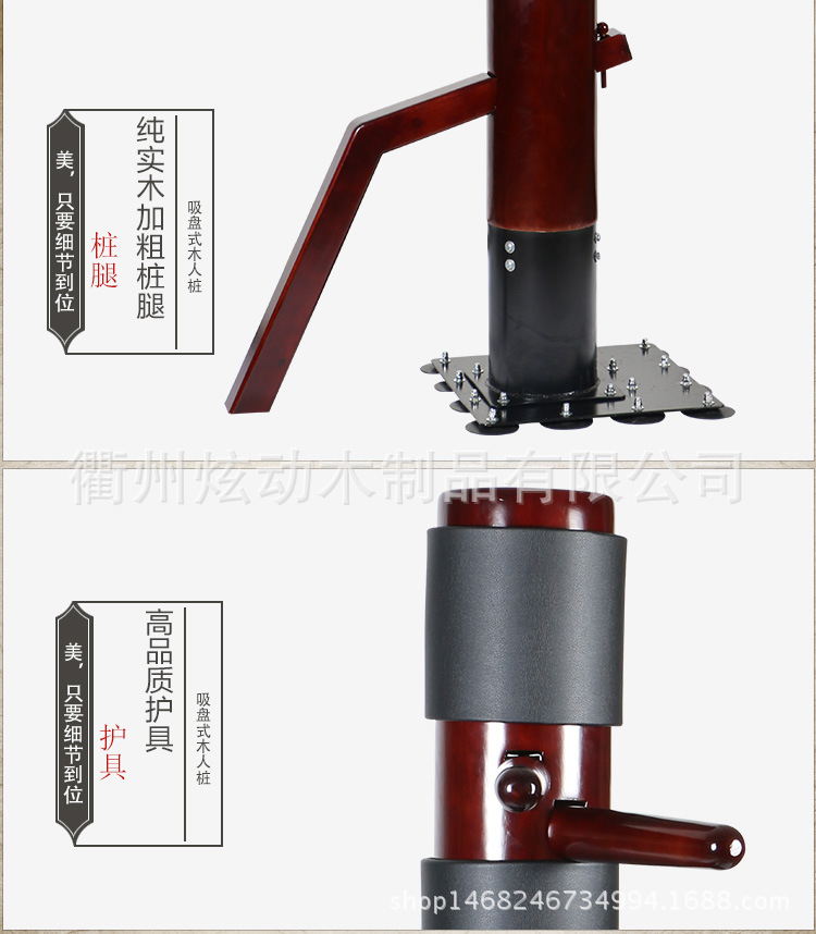 吸盘式木人桩_12