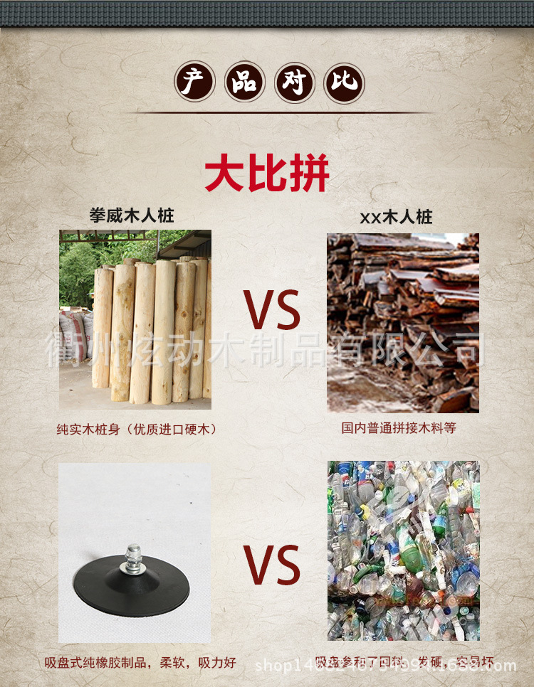 吸盘式木人桩_13