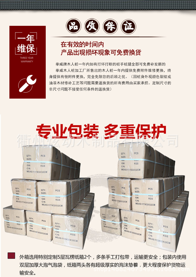 吸盘式木人桩_15