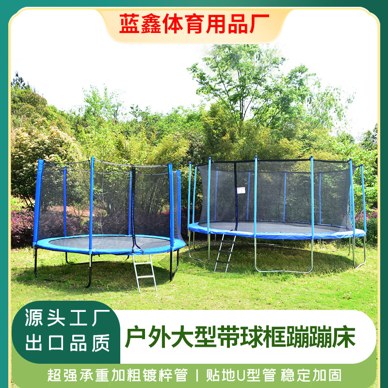 跨境户外大型蹦蹦床室内儿童商用带护网跳床圆形带球框弹跳床批发