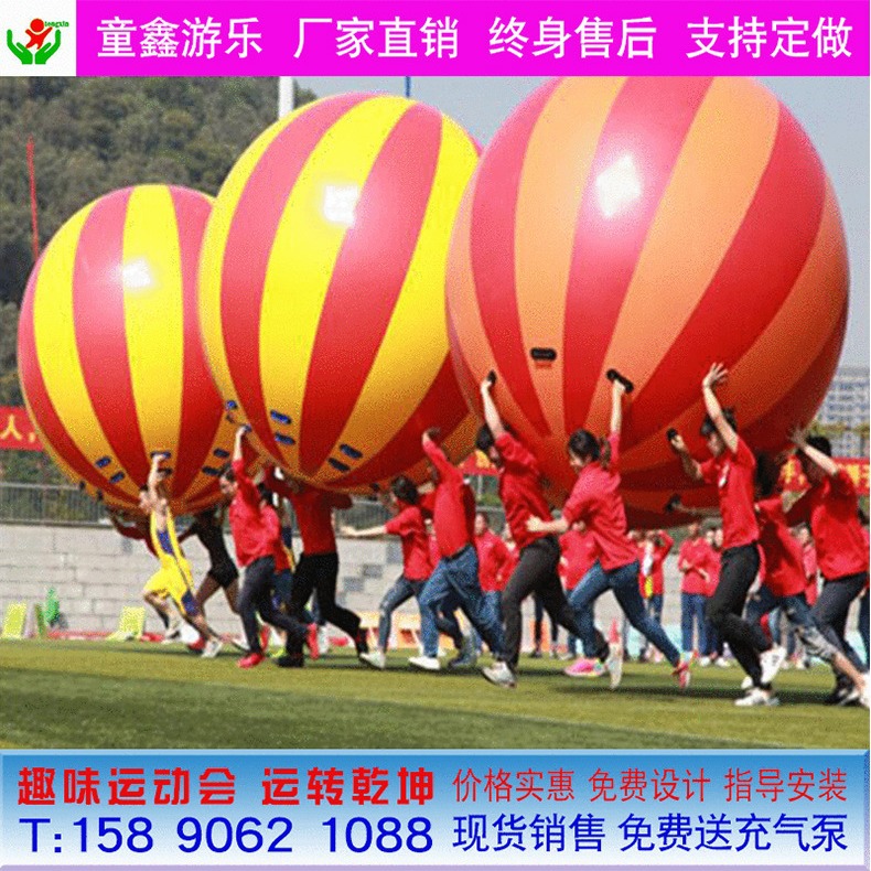 趣味运动会道具运转乾坤球充气鸿运当头户外拓展团建游戏器材彩球